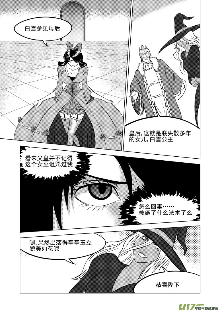 50901 白雪篇2