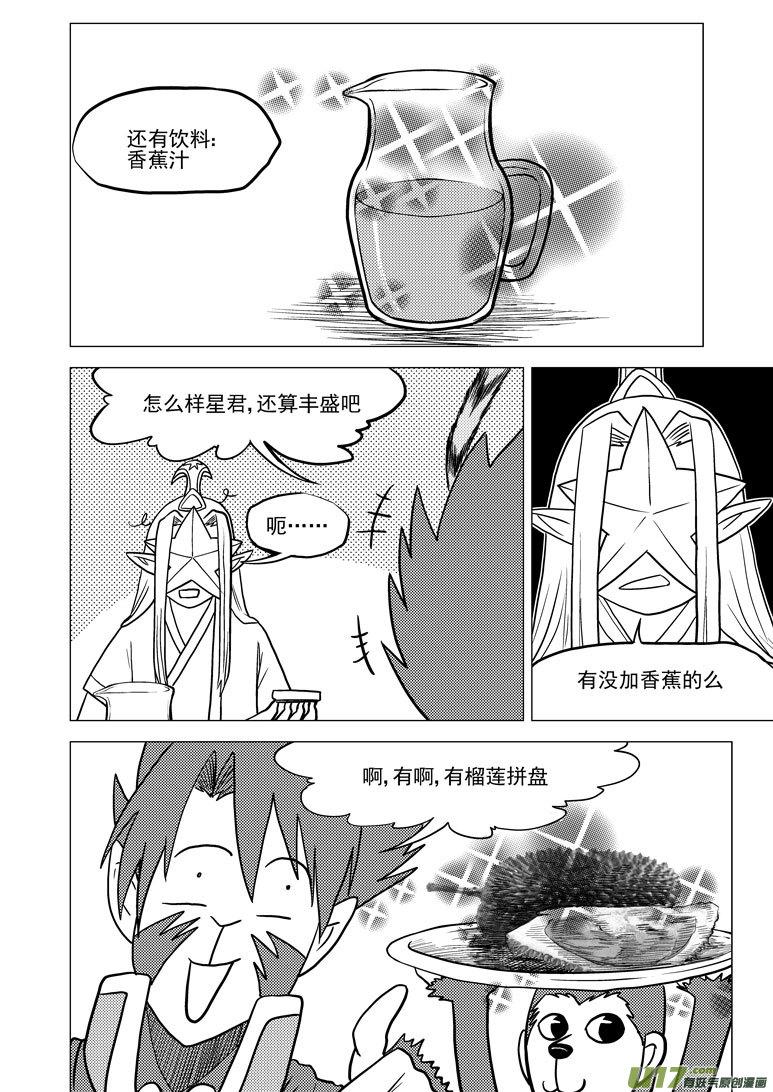 20019 地球11