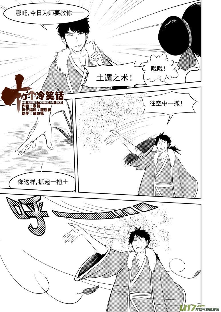 1024 封神篇0
