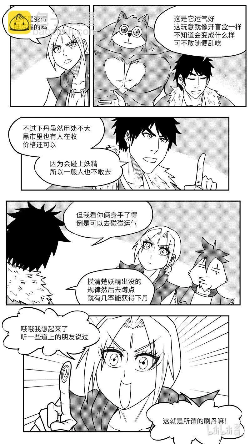 -9989 史前篇7