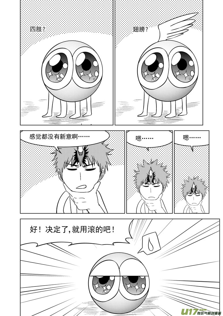 -4 不搞笑5