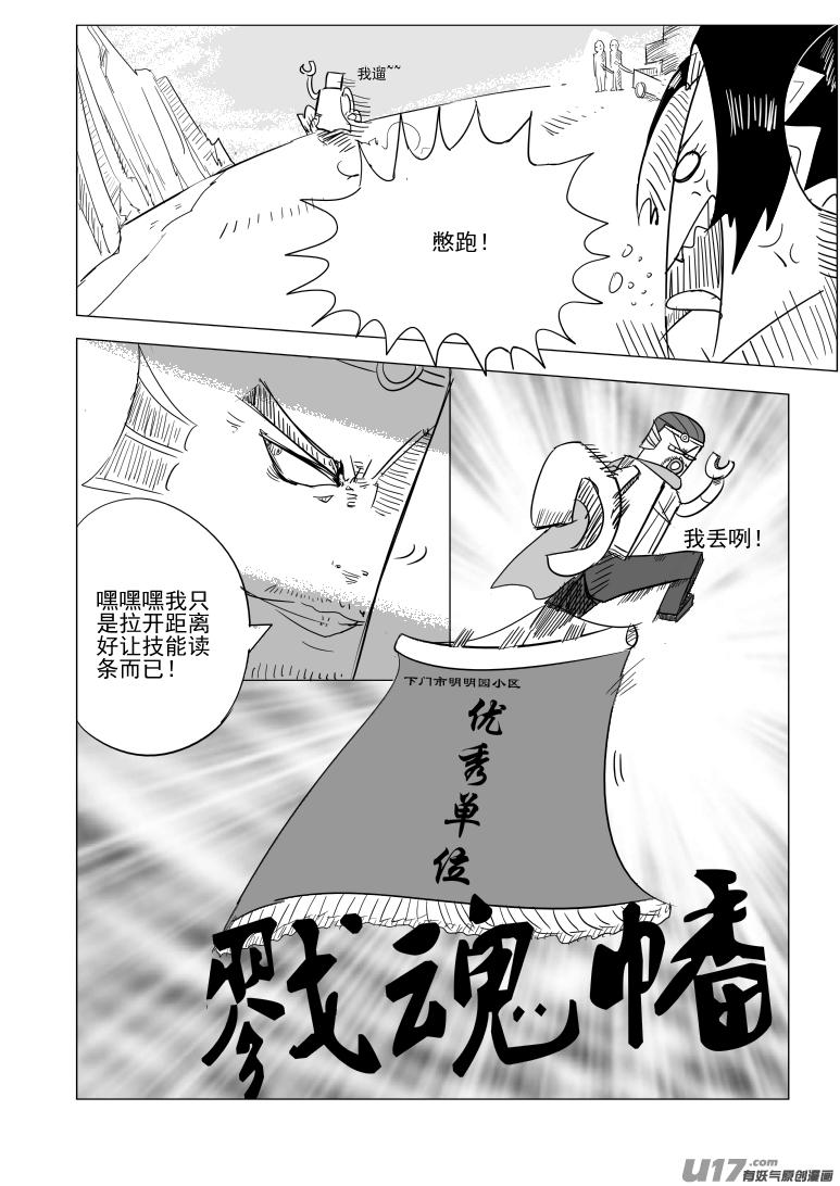 1027 封神篇8