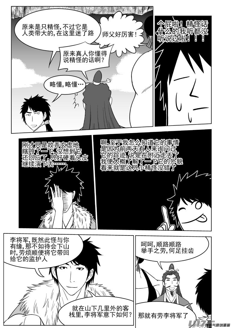 1015.2 哪吒篇4