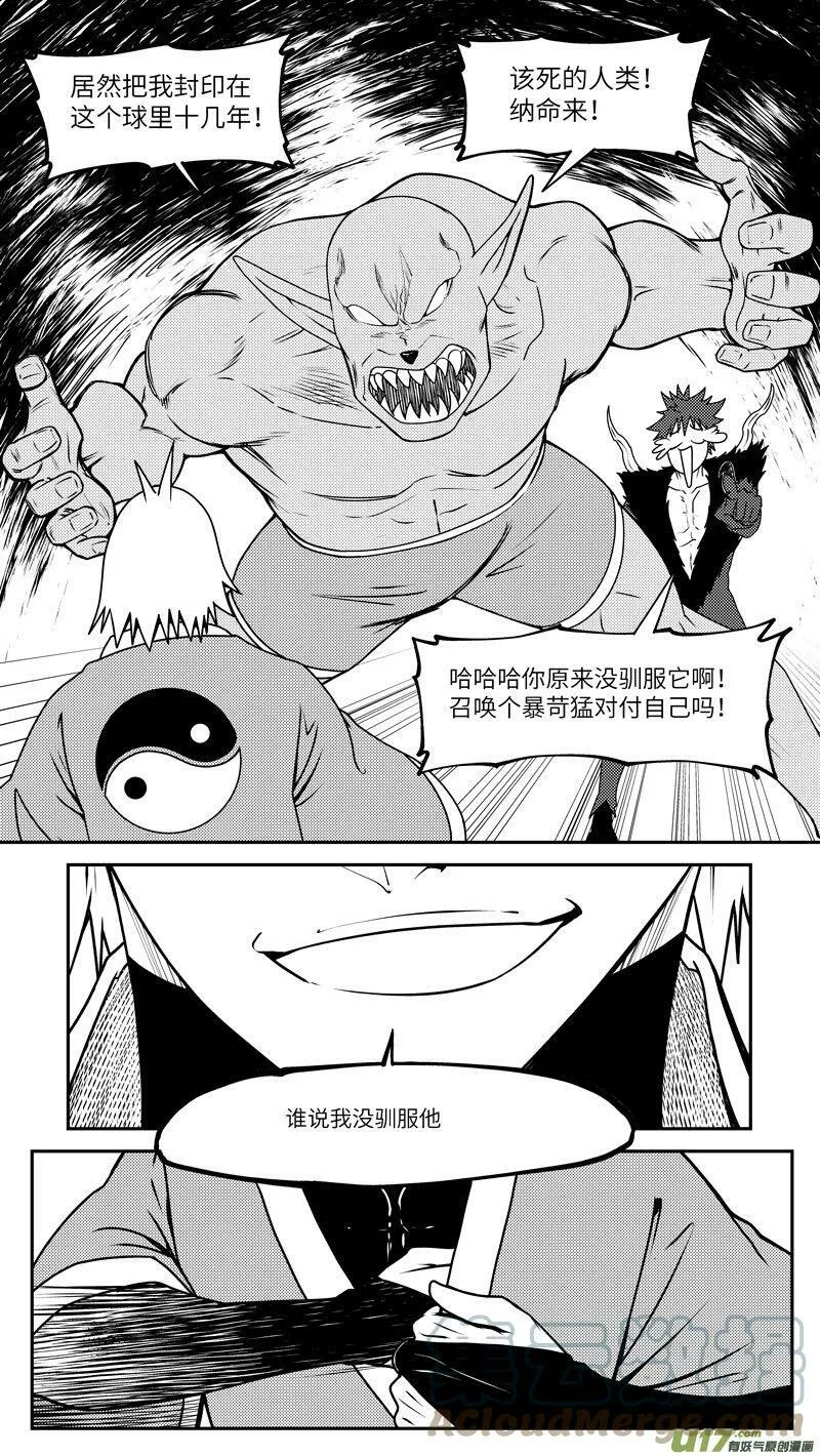 99036 驱魔5