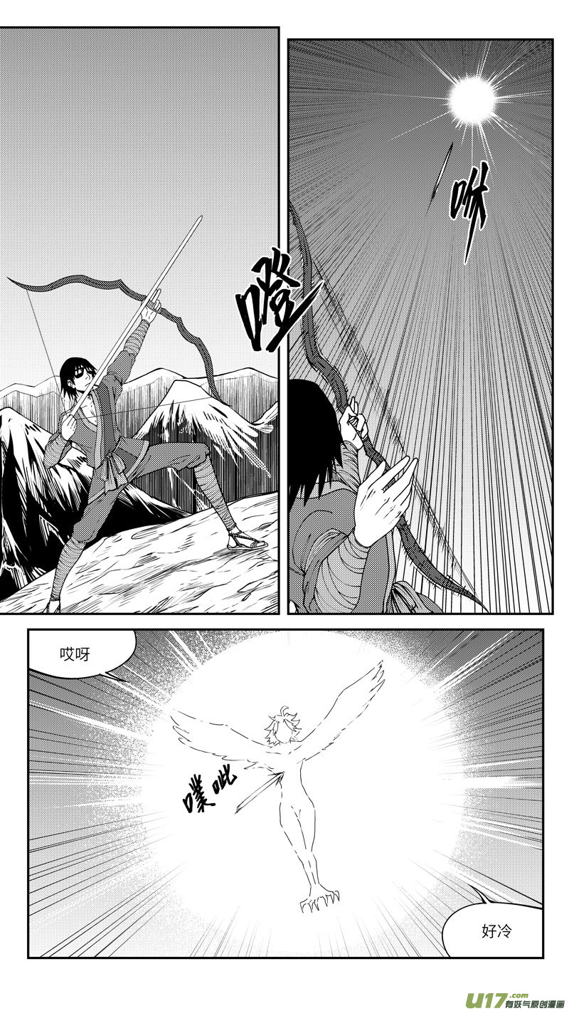 100 后羿射日9