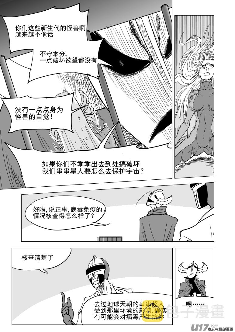 99935 怪兽篇7