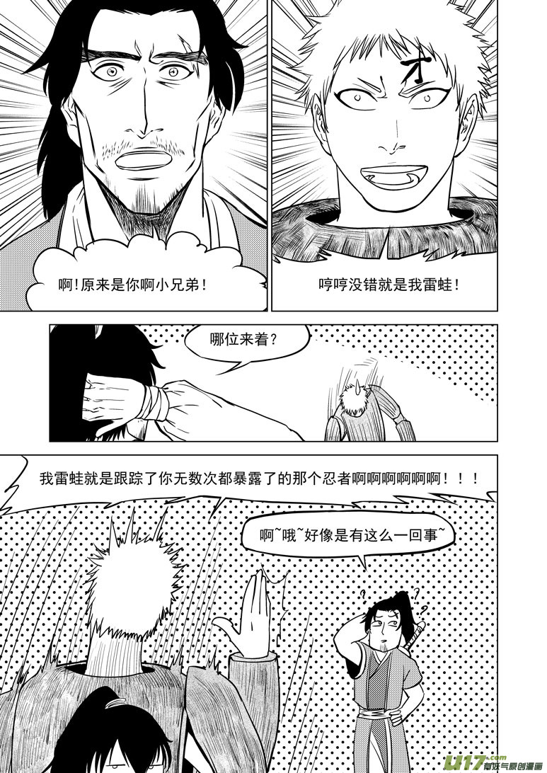 10006 大侠篇6