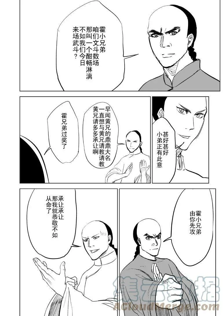 59013 一代哟宗师9
