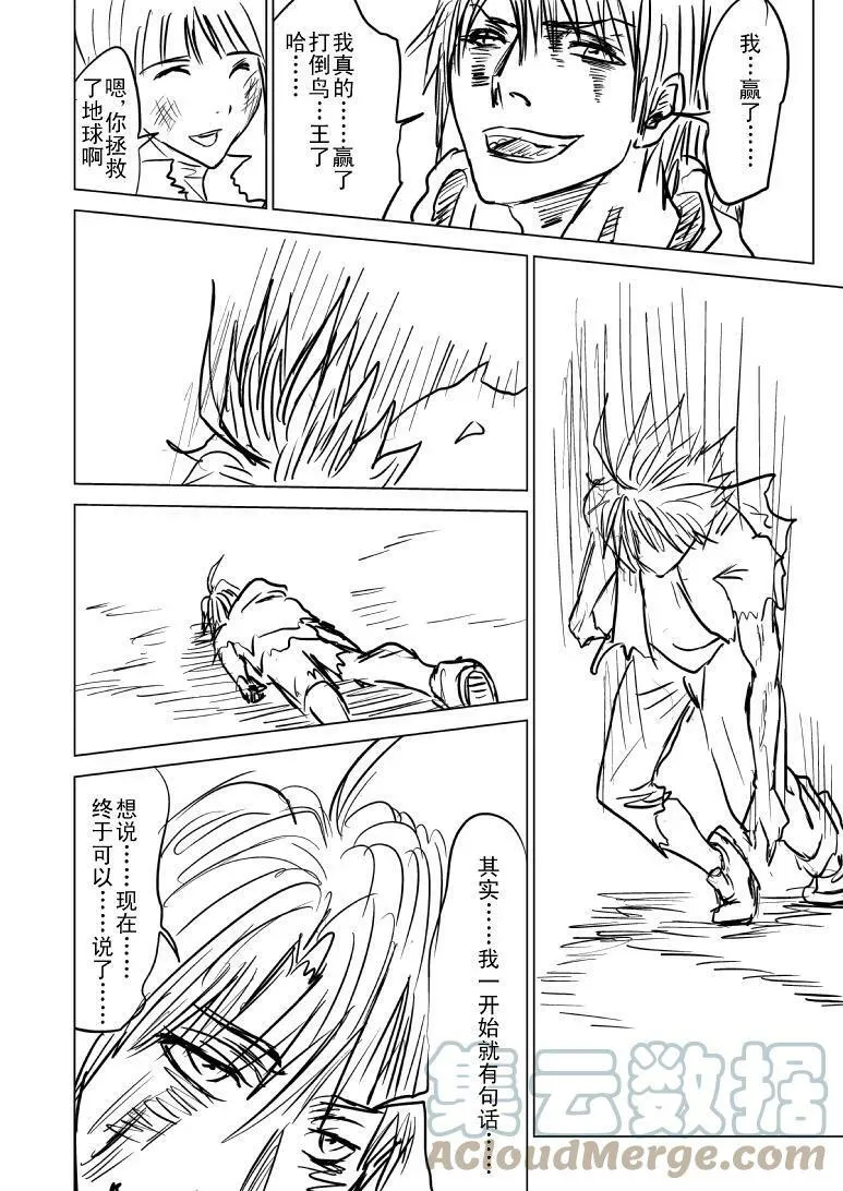十万 世界末日篇完结3