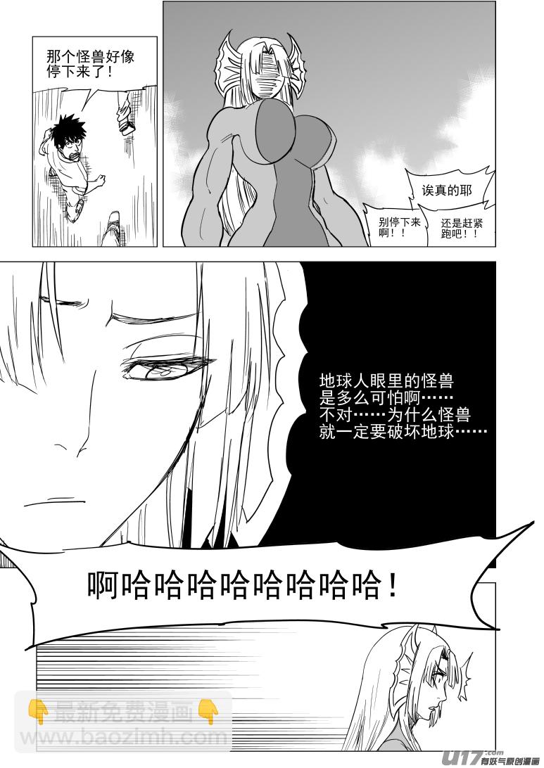 99931 怪兽篇2