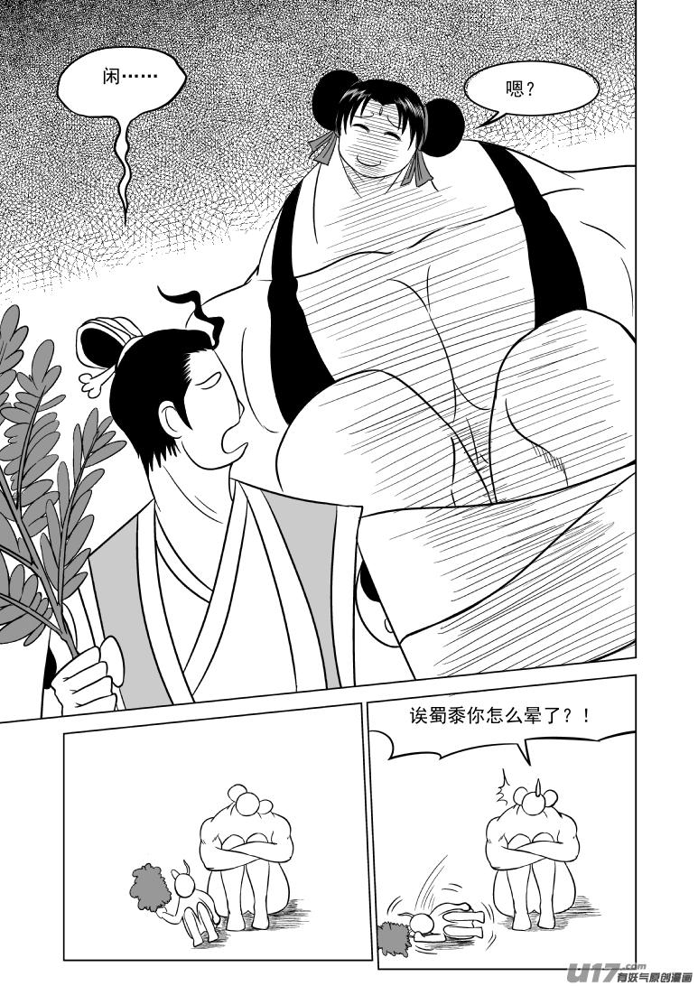 1015.1 哪吒篇4