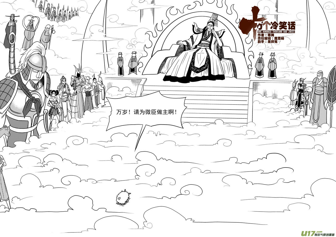 20018 天王星0