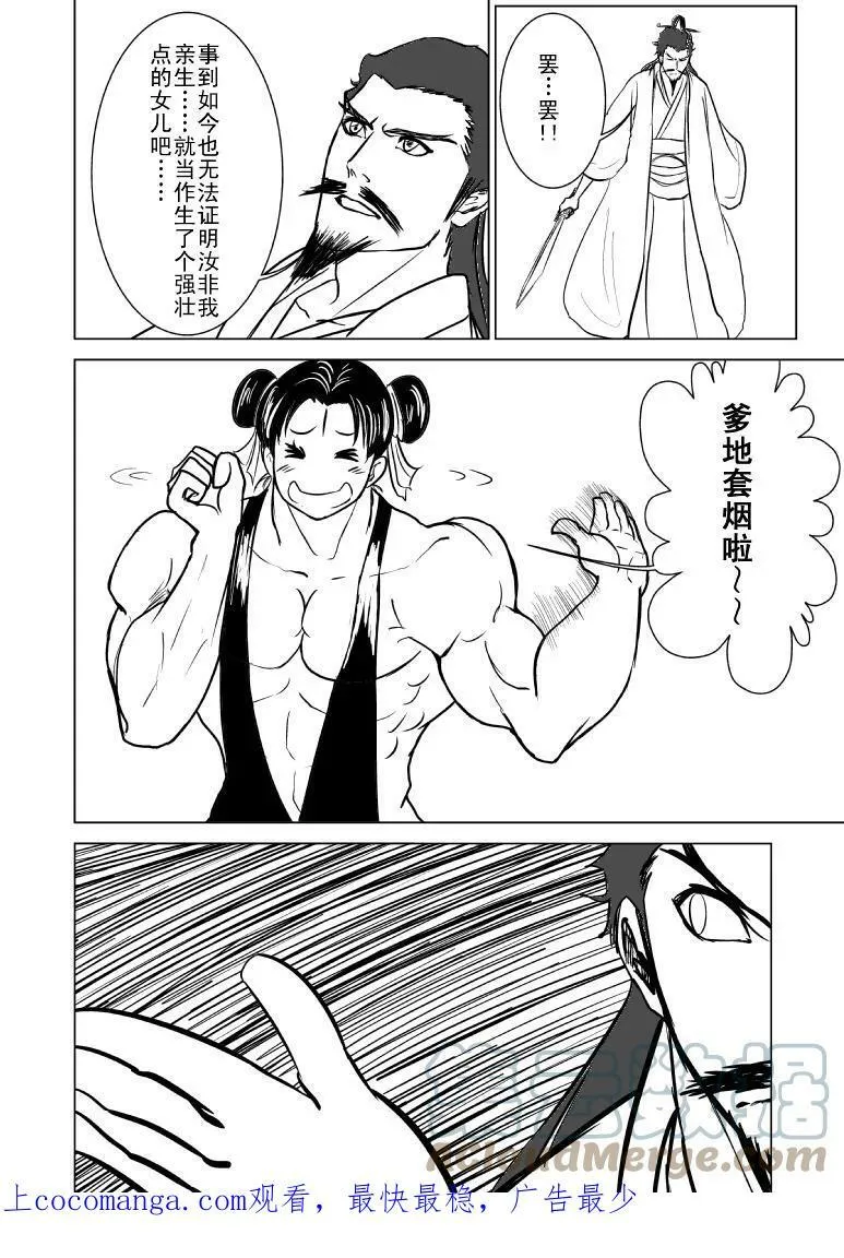 1014 陈塘关哪吒出世（三）0