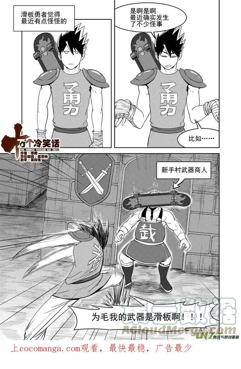 勇者篇 勇者觉得最近很奇怪0