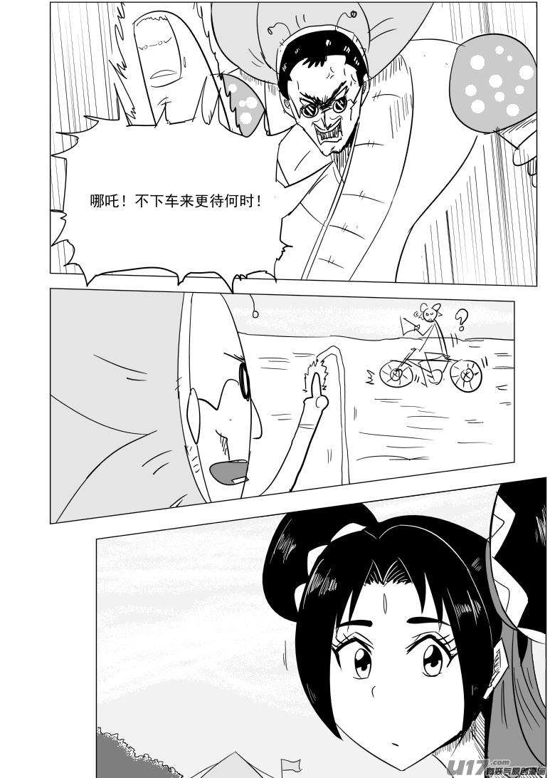 1031 封神篇0