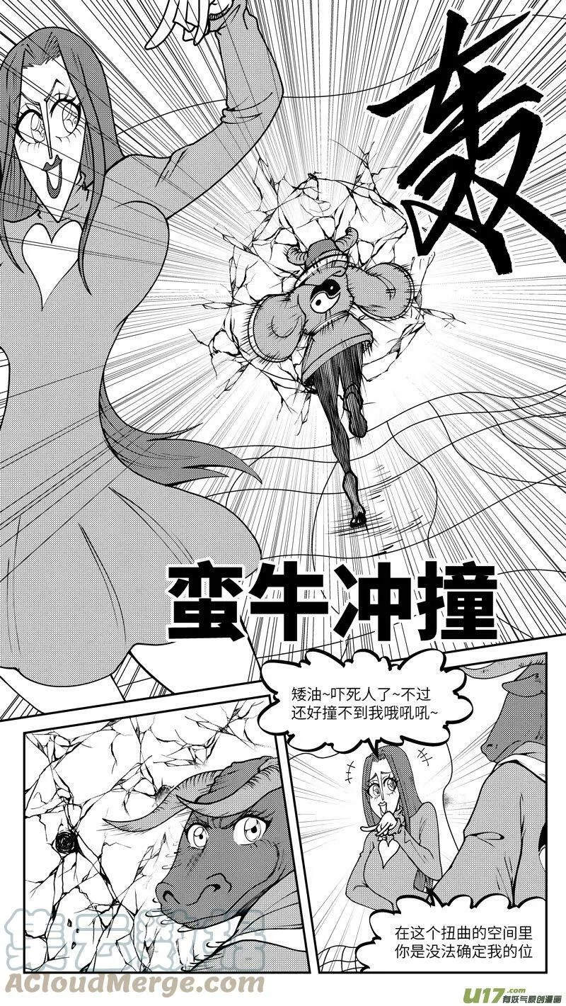 99034 驱魔6