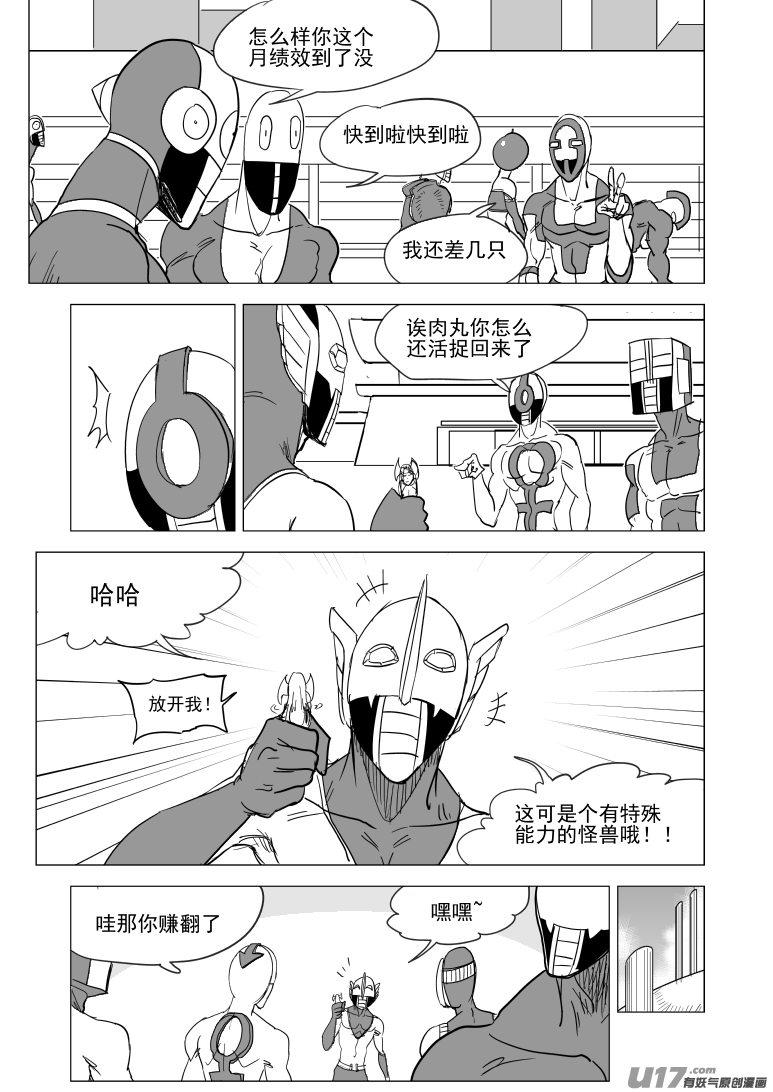 99934 怪兽篇6