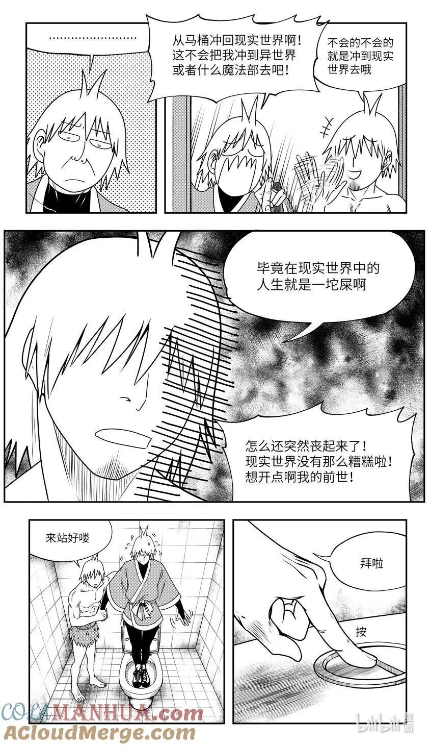 99092 驱魔7