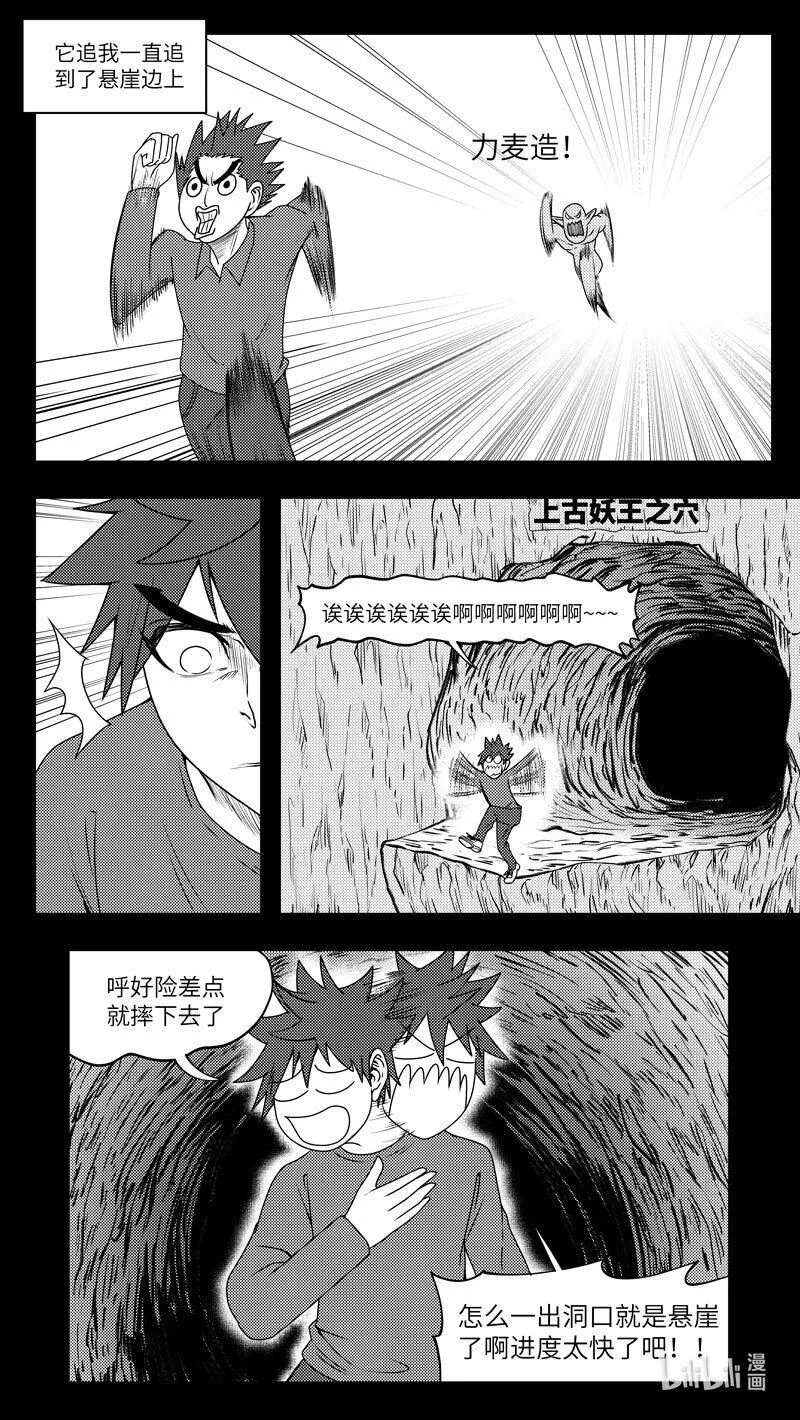 99078 驱魔4