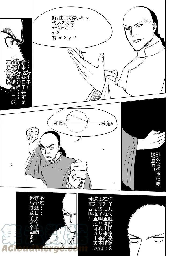59013 一代哟宗师3