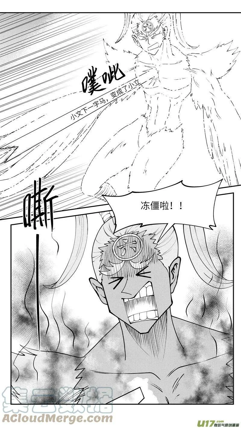 101 后羿射日4