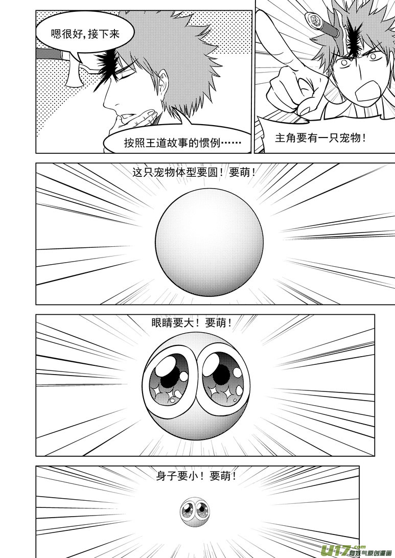 -4 不搞笑3