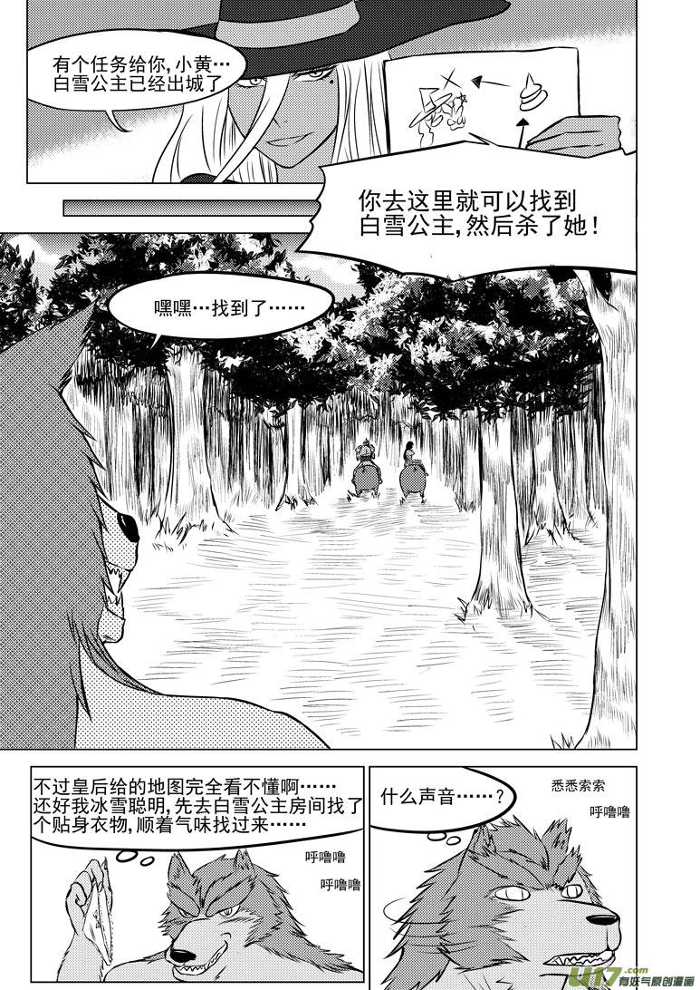 50901 白雪篇8