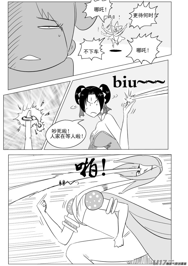 1031 封神篇3