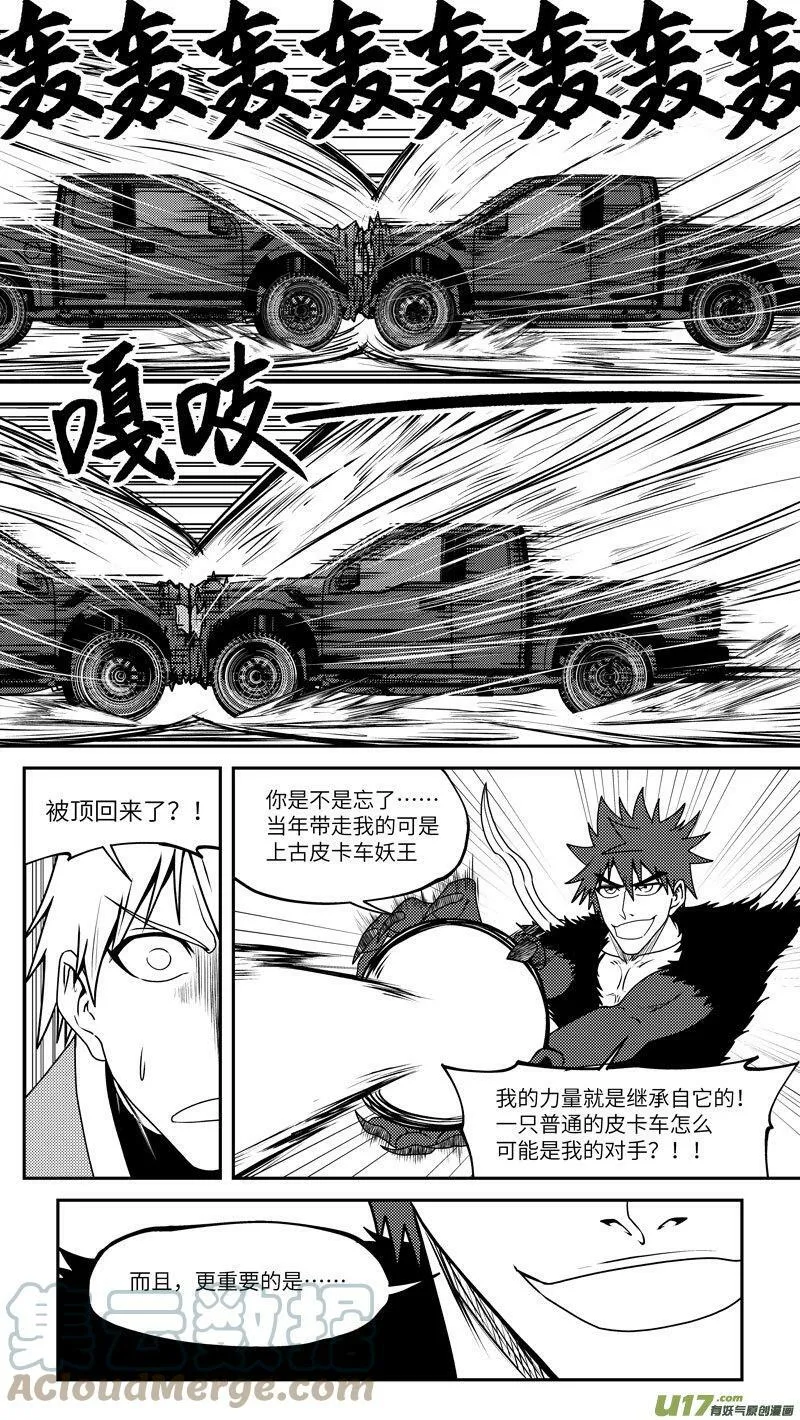 99037 驱魔8