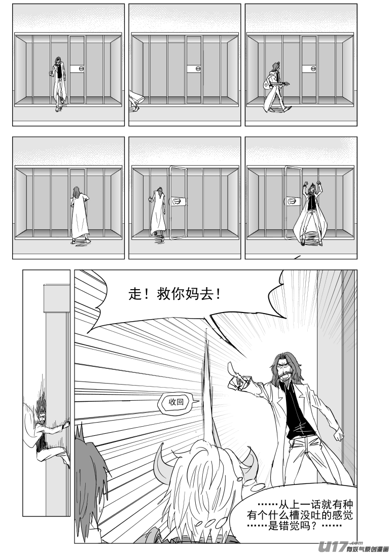 99937 怪兽篇5