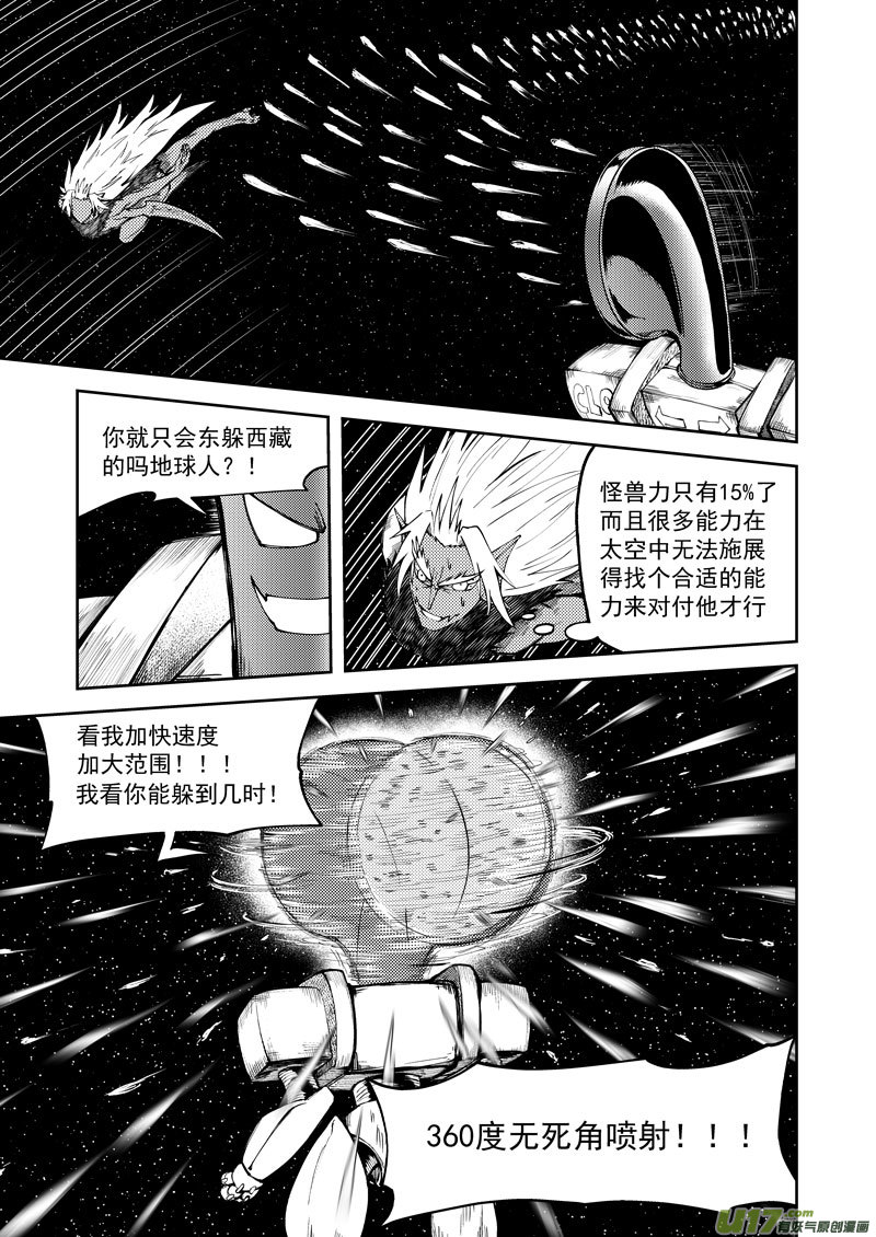 99950 怪兽篇8