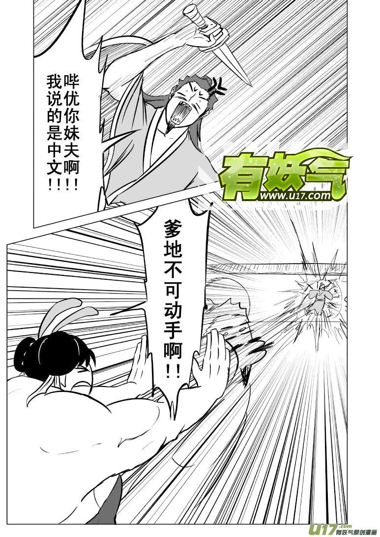 1019 哪吒出事1