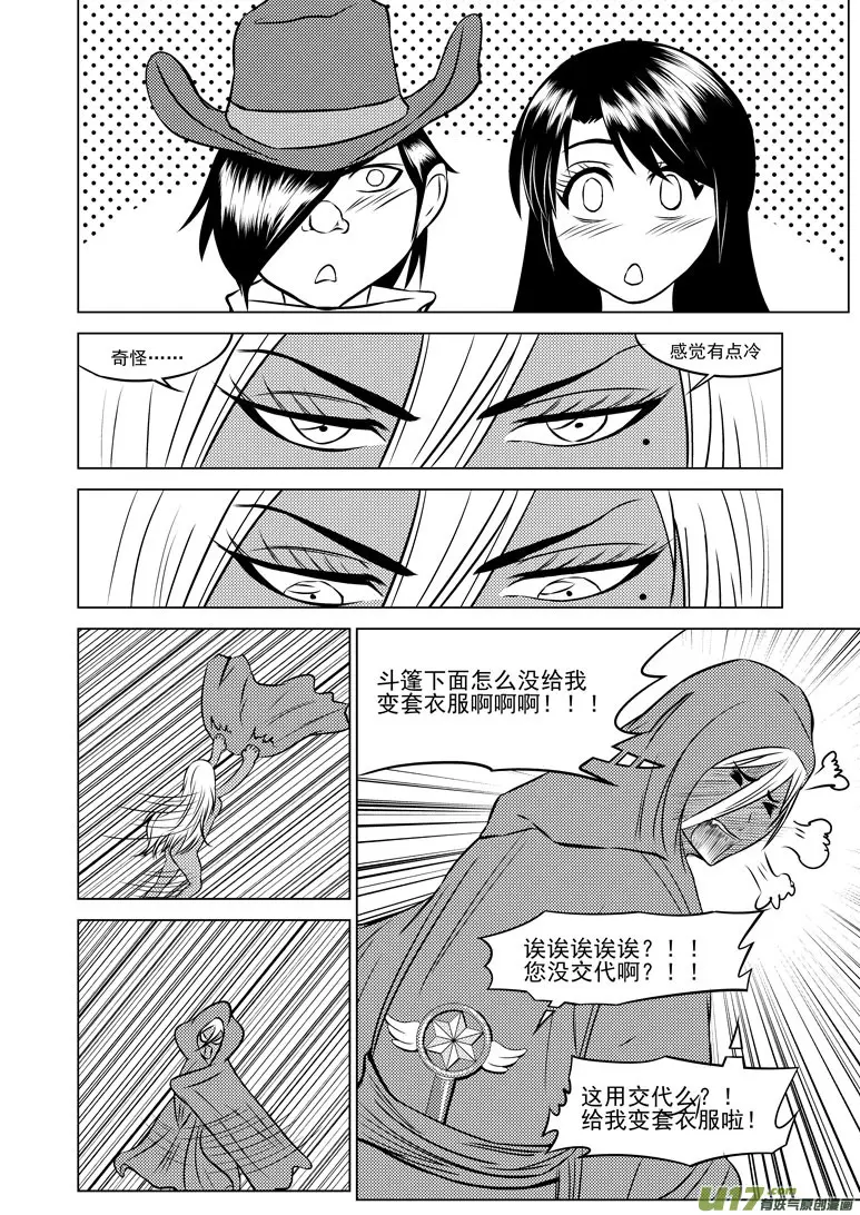 50906 白雪篇后记32