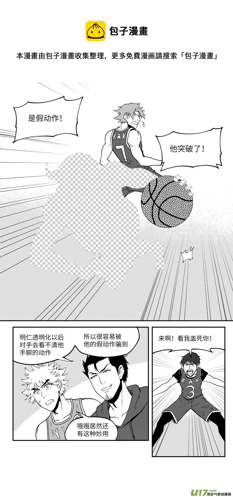 100058 新篮8