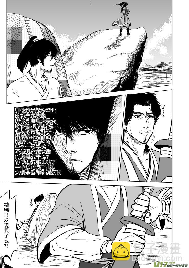 10000 大侠篇1