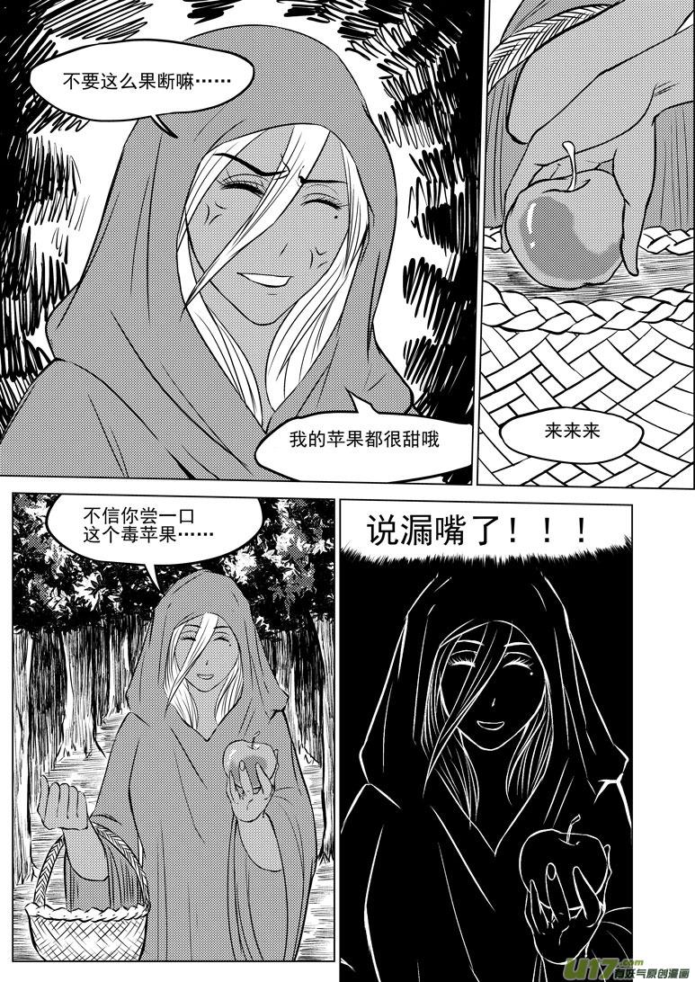 50905 白雪篇后记26