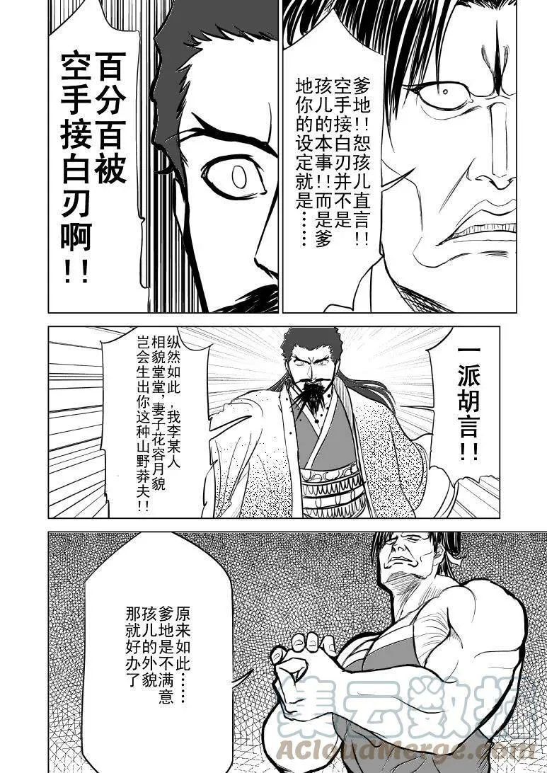 1013 陈塘关哪吒出世（二）1