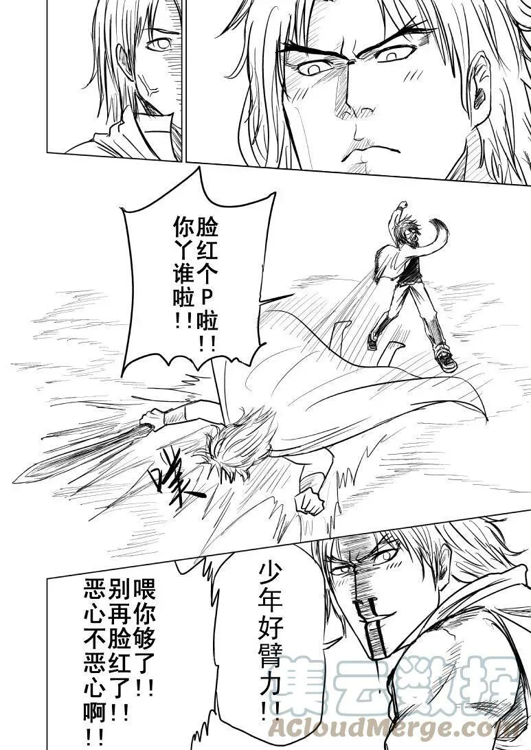 99986 世界末日篇2