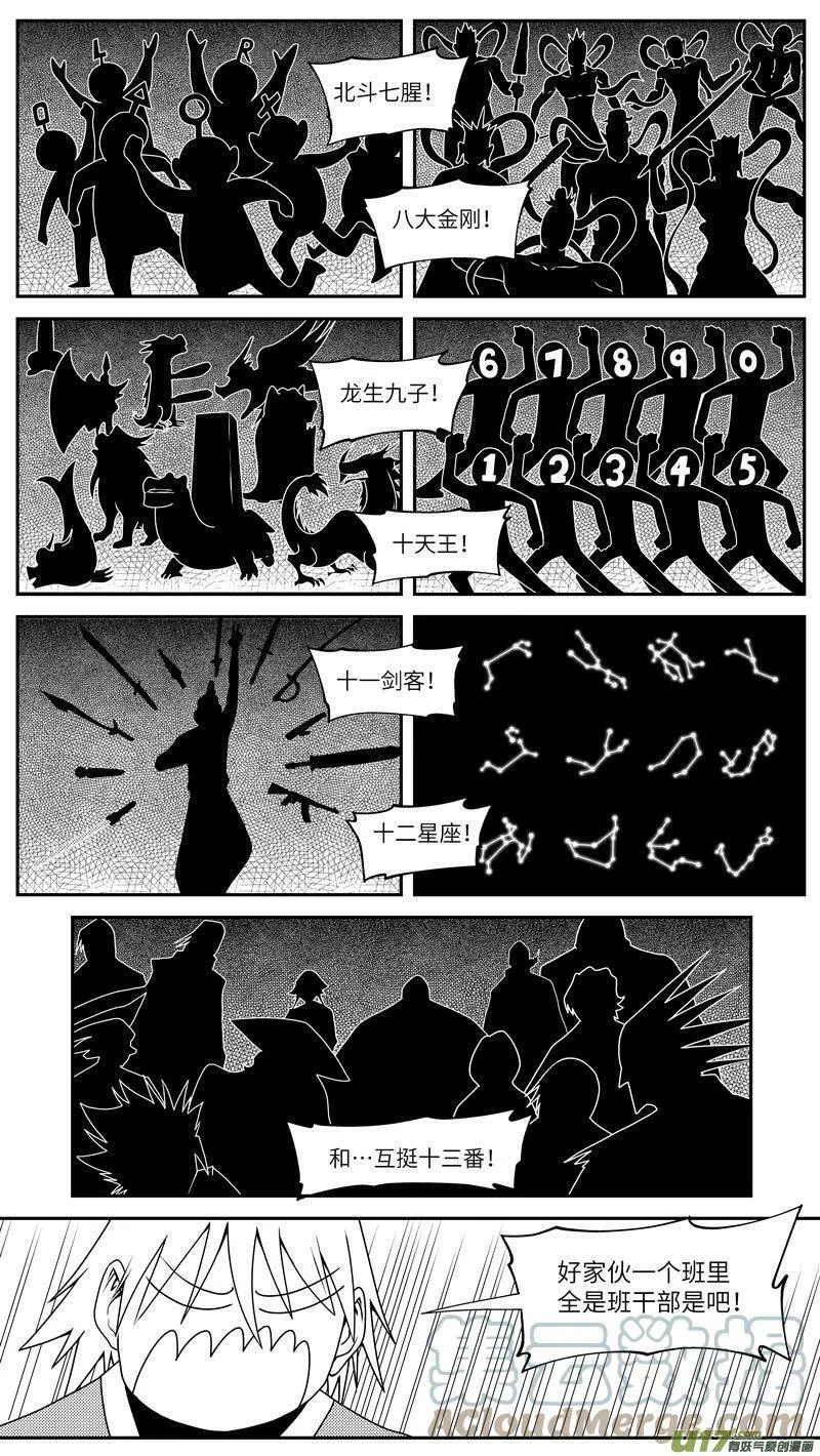 99045 驱魔6