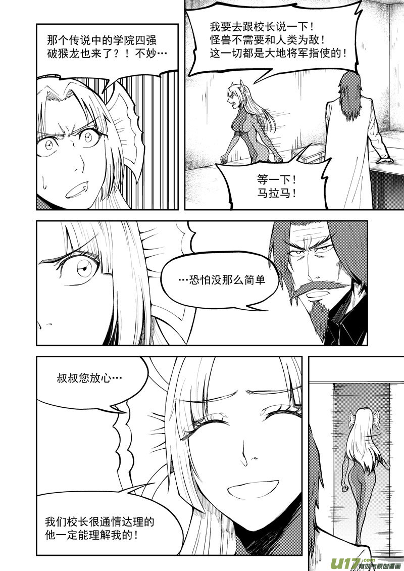 99948 怪兽篇3