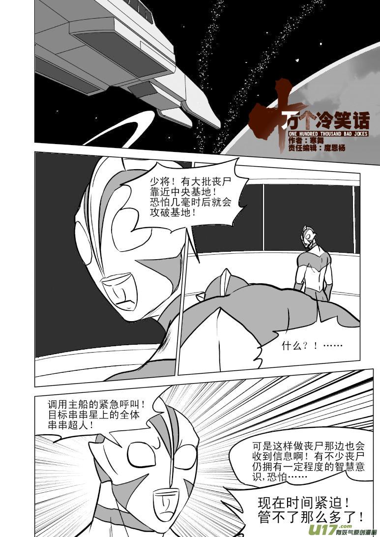 99968 光之国逃生篇0
