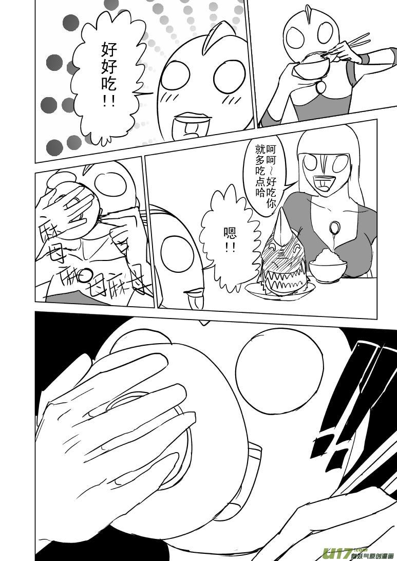 99951 光之国·终焉之刻4