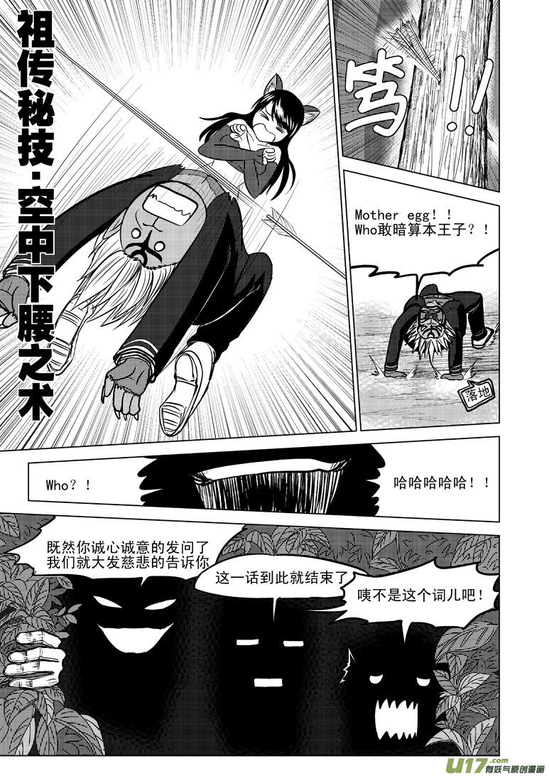 50889 白雪篇9
