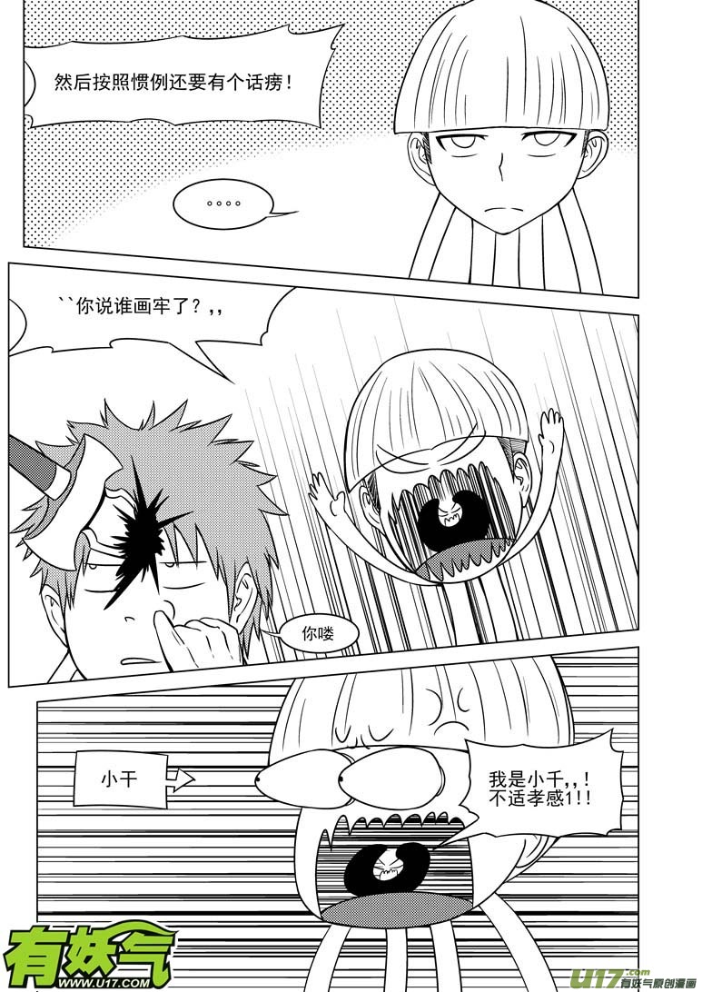 -5 不好翘4