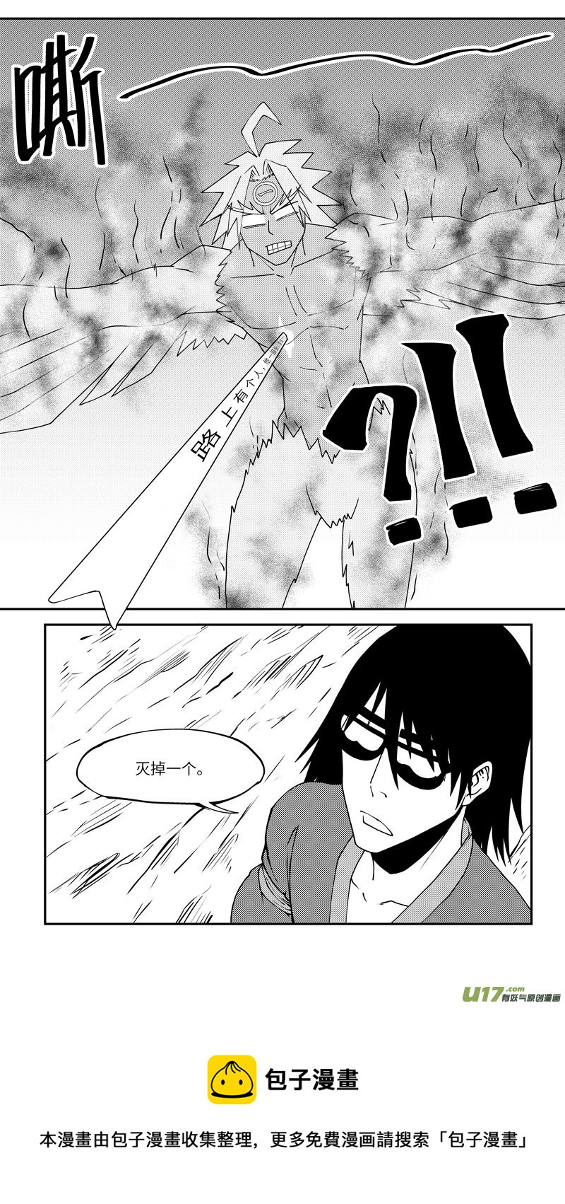 100 后羿射日10