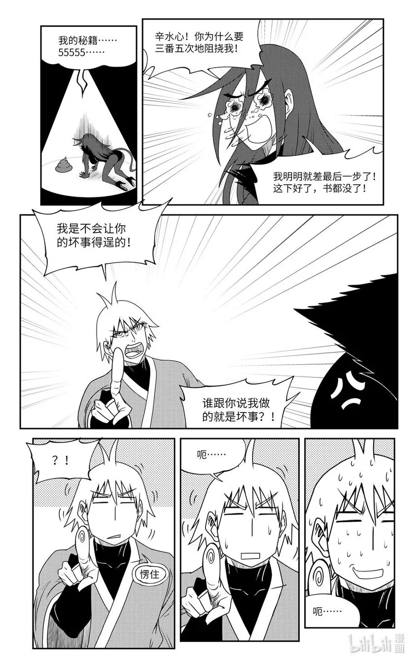 99064 驱魔6