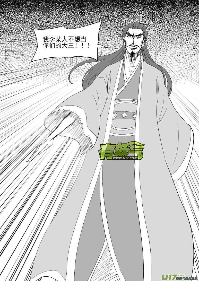 38i 王6