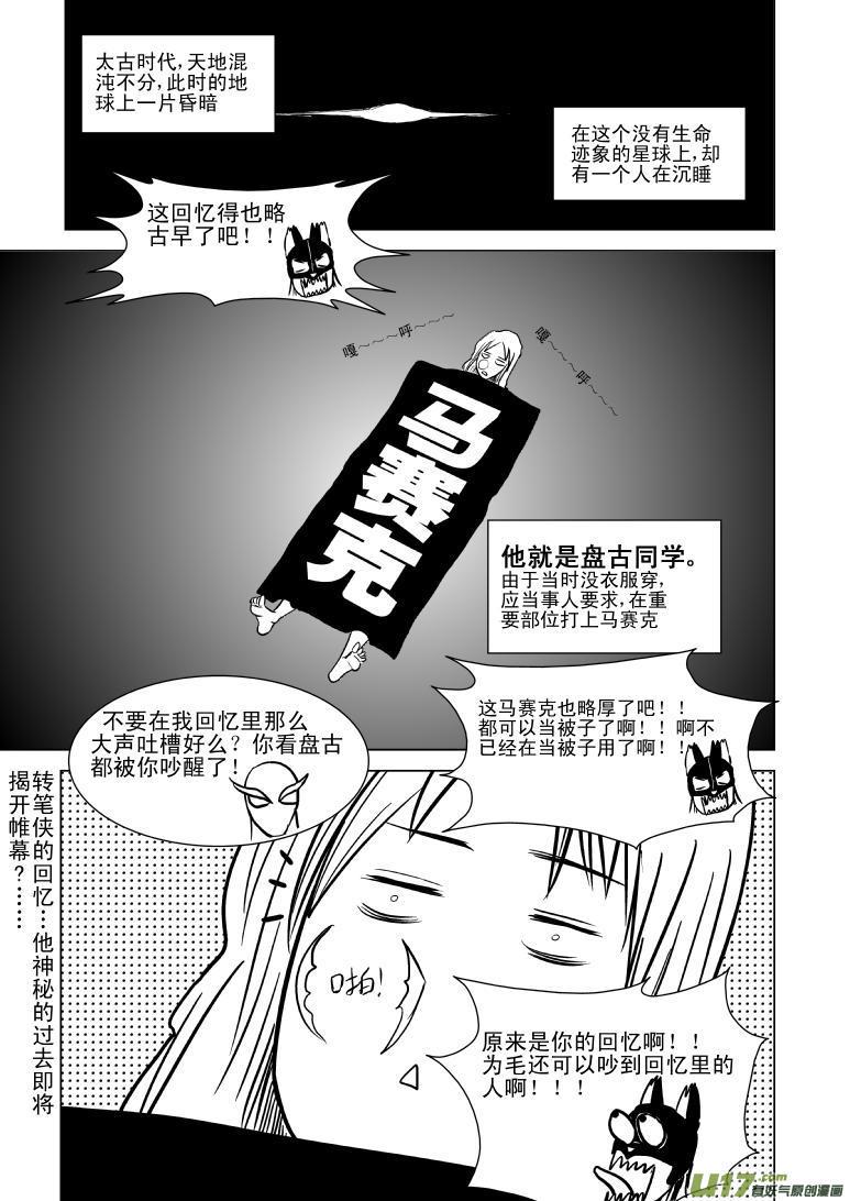 100104 超能会14