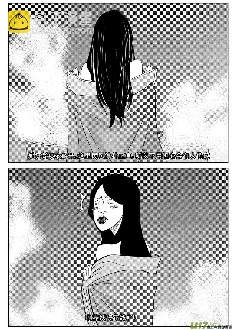 20002 西游篇6