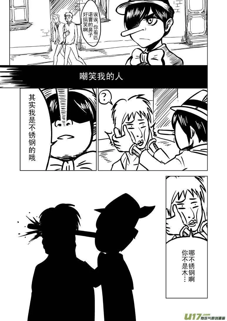 50903 匹诺曹的故事1